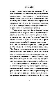 Это был Сильвер?