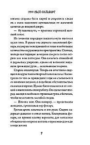 Это был Сильвер?