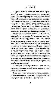 Это был Сильвер?