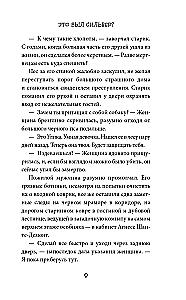 Это был Сильвер?