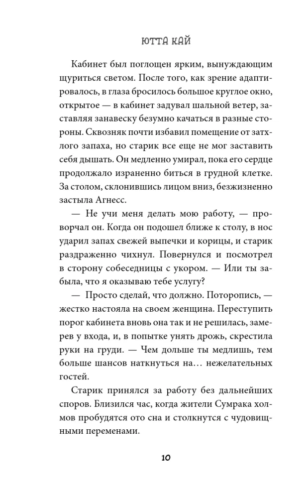 Это был Сильвер?