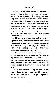 Это был Сильвер?