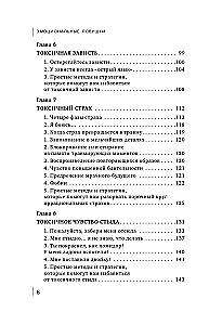 Pułapki emocjonalne. Jak uwolnić się od toksycznych emocji, które przeszkadzają w życiu