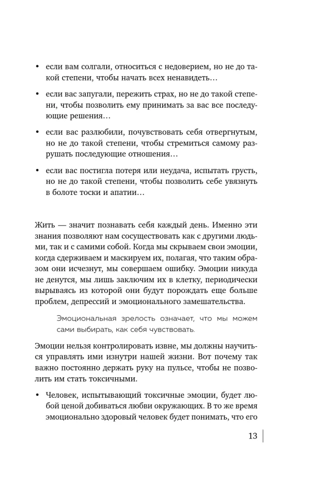 Pułapki emocjonalne. Jak uwolnić się od toksycznych emocji, które przeszkadzają w życiu