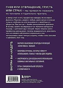 Tumedad tunded. Kuidas õppida neid elama ilma endale kahju tegemata