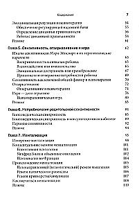 Teoria przywiązania w praktyce psychoterapeuty