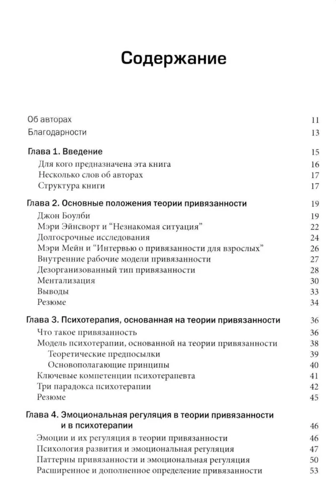Teoria przywiązania w praktyce psychoterapeuty