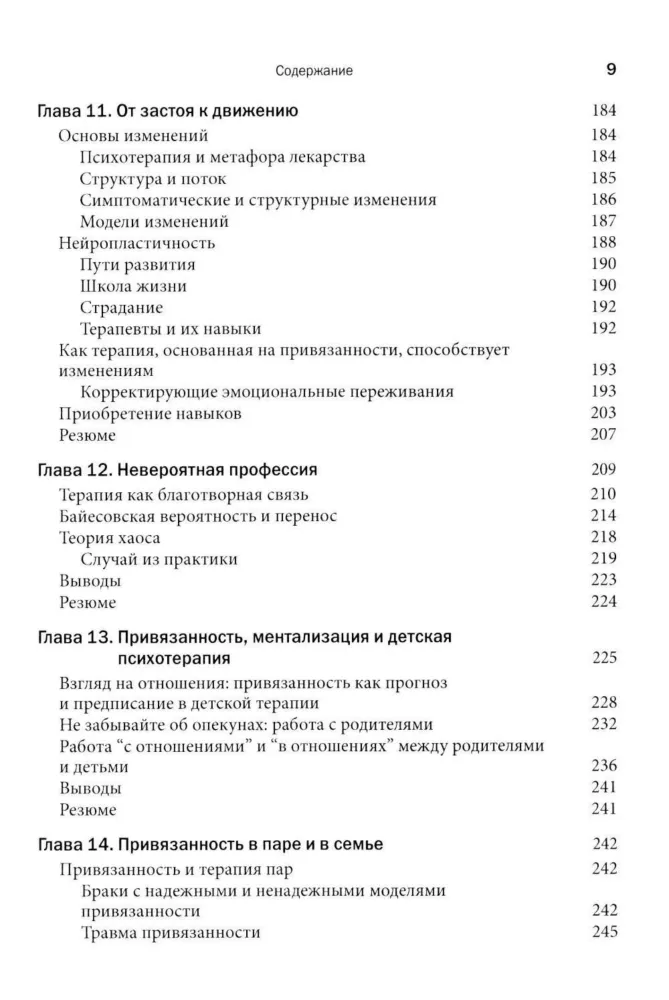 Teoria przywiązania w praktyce psychoterapeuty