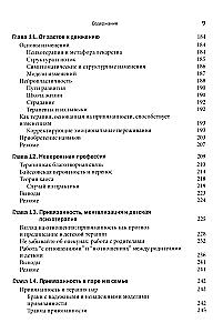 Teoria przywiązania w praktyce psychoterapeuty