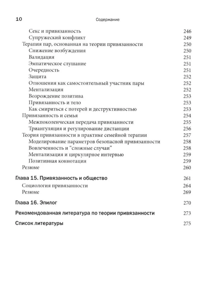 Teoria przywiązania w praktyce psychoterapeuty