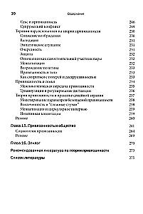 Teoria przywiązania w praktyce psychoterapeuty