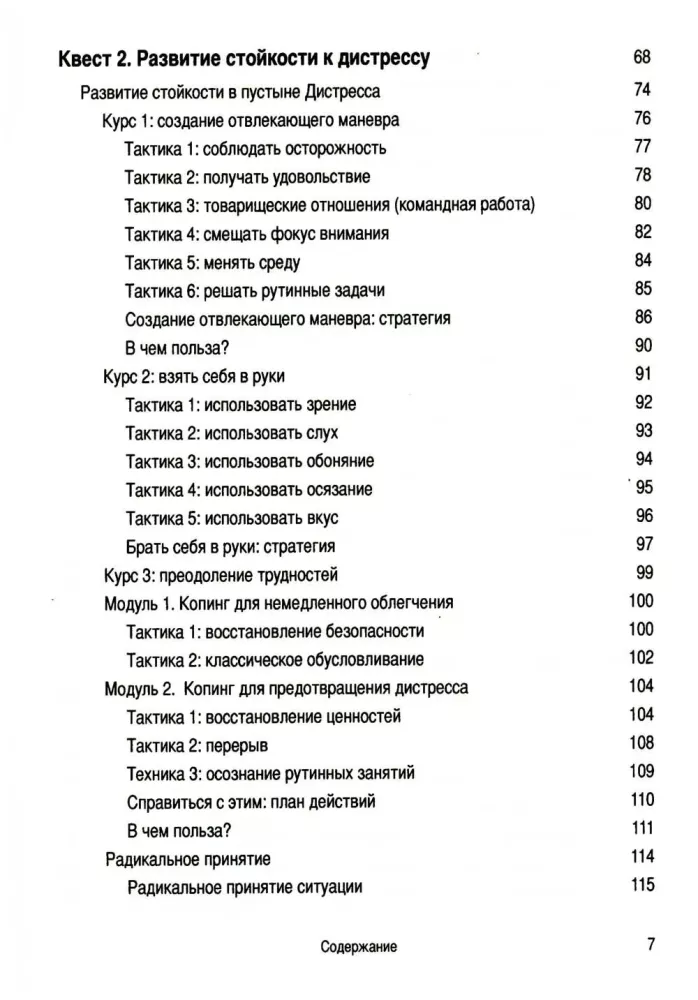 Podręcznik do umiejętności DBT dla nastolatków: fascynujący przewodnik po zarządzaniu lękiem i stresem, rozumieniu swoich emocji i opanowywaniu umiejętności efektywnej komunikacji