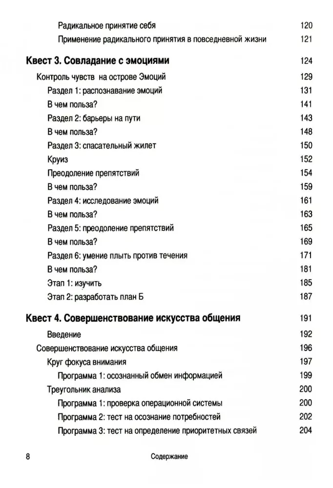 Podręcznik do umiejętności DBT dla nastolatków: fascynujący przewodnik po zarządzaniu lękiem i stresem, rozumieniu swoich emocji i opanowywaniu umiejętności efektywnej komunikacji