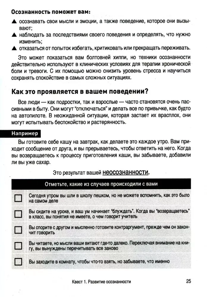Podręcznik do umiejętności DBT dla nastolatków: fascynujący przewodnik po zarządzaniu lękiem i stresem, rozumieniu swoich emocji i opanowywaniu umiejętności efektywnej komunikacji
