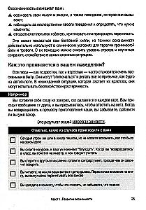 Podręcznik do umiejętności DBT dla nastolatków: fascynujący przewodnik po zarządzaniu lękiem i stresem, rozumieniu swoich emocji i opanowywaniu umiejętności efektywnej komunikacji