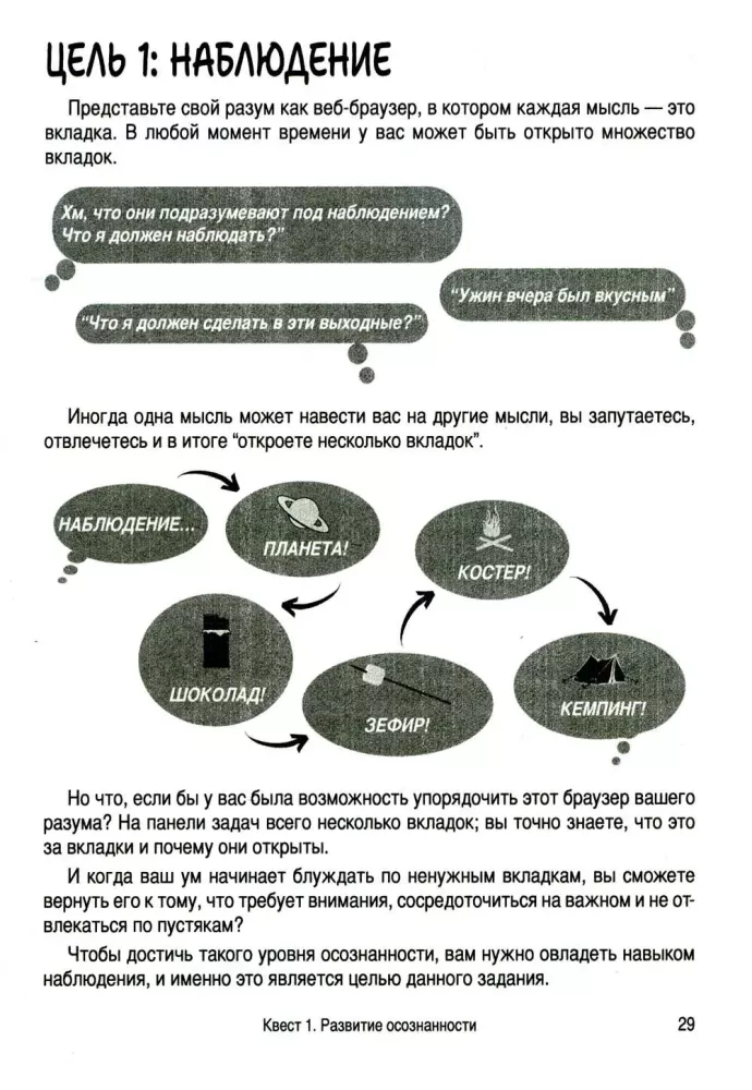 Podręcznik do umiejętności DBT dla nastolatków: fascynujący przewodnik po zarządzaniu lękiem i stresem, rozumieniu swoich emocji i opanowywaniu umiejętności efektywnej komunikacji