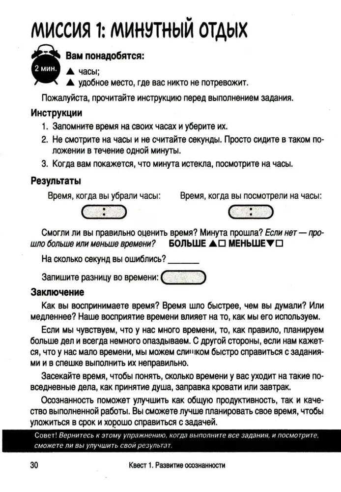 Podręcznik do umiejętności DBT dla nastolatków: fascynujący przewodnik po zarządzaniu lękiem i stresem, rozumieniu swoich emocji i opanowywaniu umiejętności efektywnej komunikacji