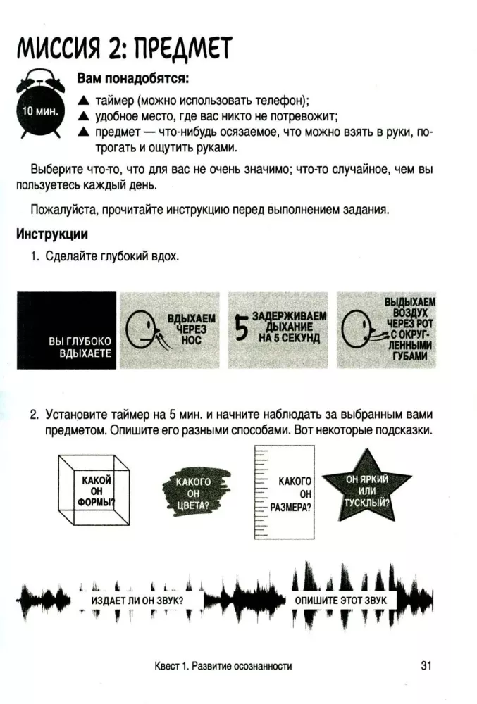 Podręcznik do umiejętności DBT dla nastolatków: fascynujący przewodnik po zarządzaniu lękiem i stresem, rozumieniu swoich emocji i opanowywaniu umiejętności efektywnej komunikacji