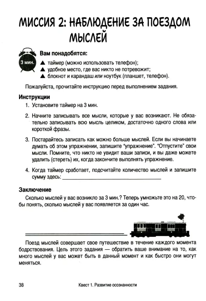 Podręcznik do umiejętności DBT dla nastolatków: fascynujący przewodnik po zarządzaniu lękiem i stresem, rozumieniu swoich emocji i opanowywaniu umiejętności efektywnej komunikacji
