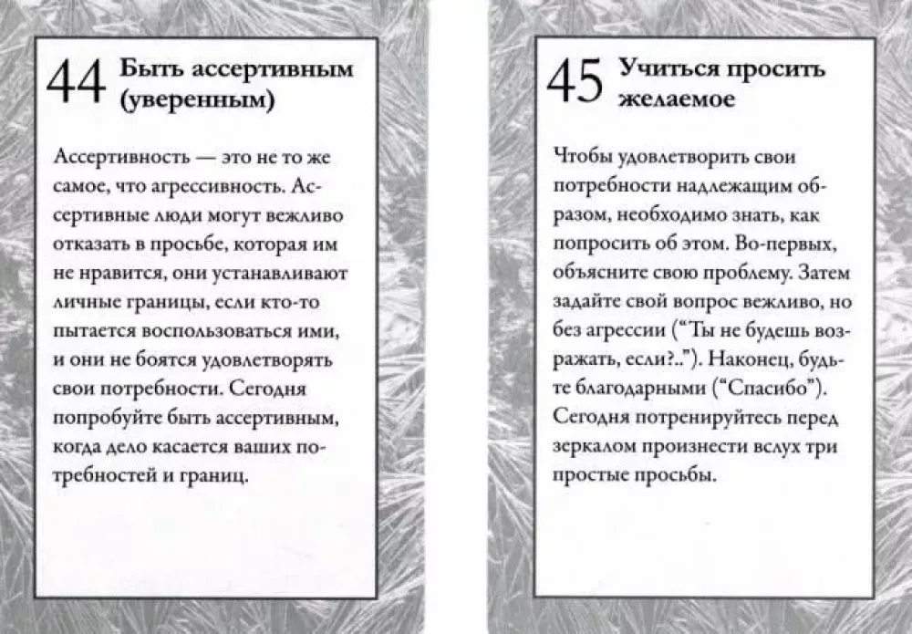 Ćwiczenia do treningu umiejętności dialektycznej terapii behawioralnej