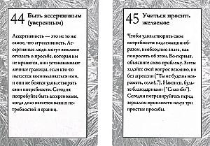 Ćwiczenia do treningu umiejętności dialektycznej terapii behawioralnej