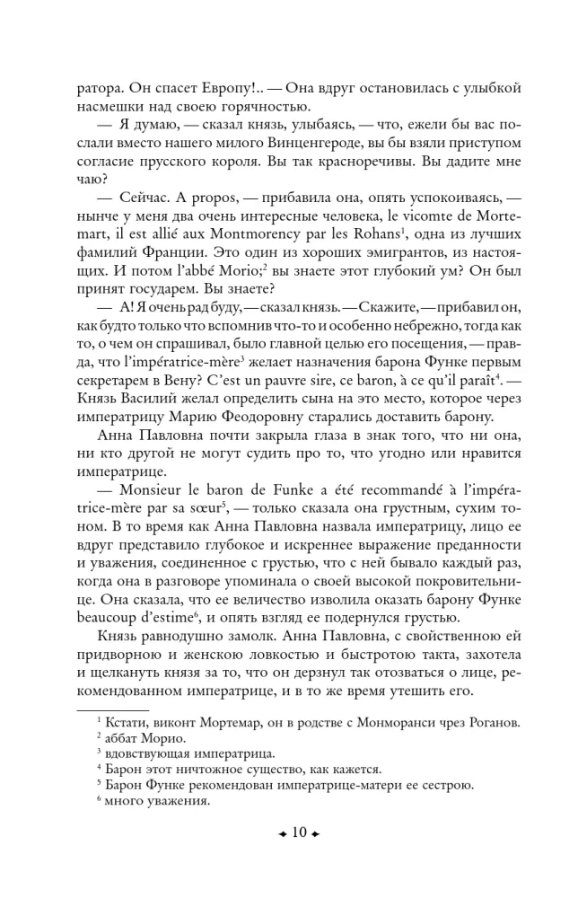Wojna i pokój