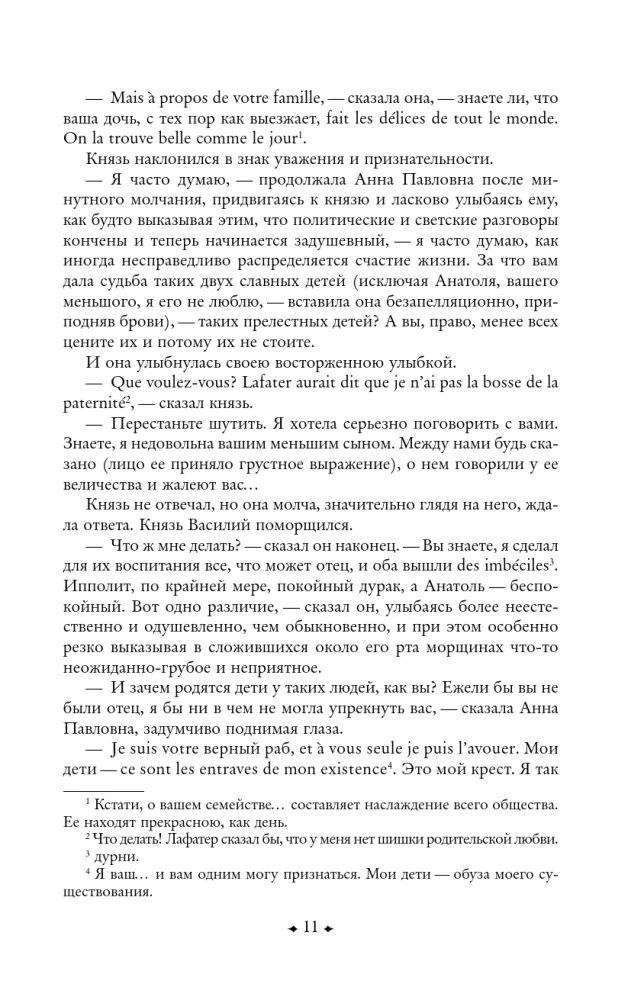Wojna i pokój