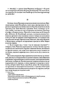 Wojna i pokój