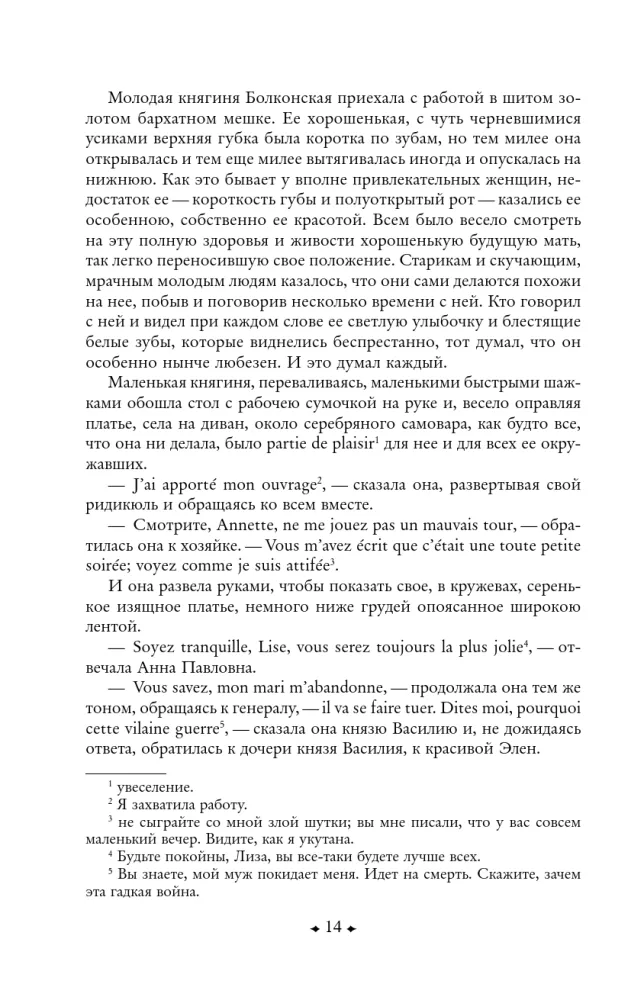 Wojna i pokój
