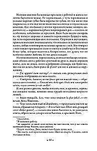 Wojna i pokój