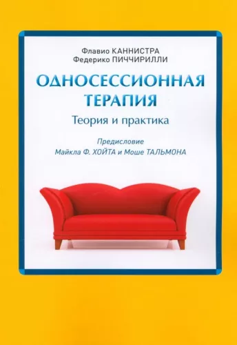 One-Session Therapy: Theory and Practice