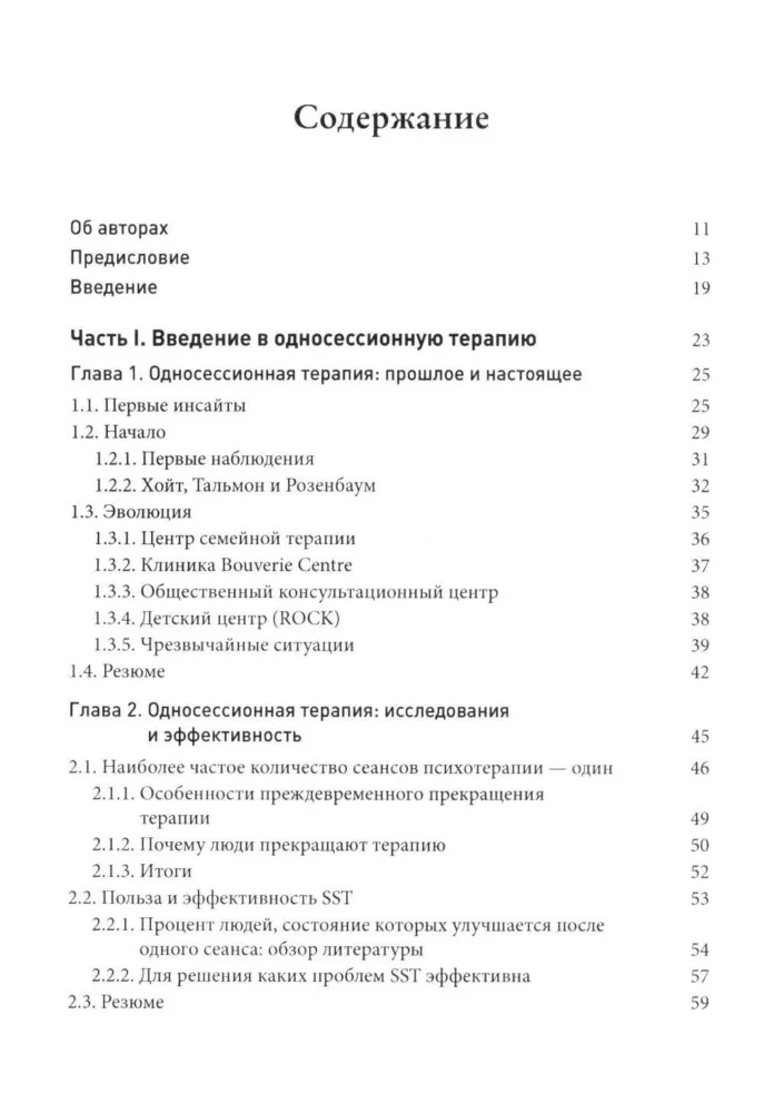 One-Session Therapy: Theory and Practice