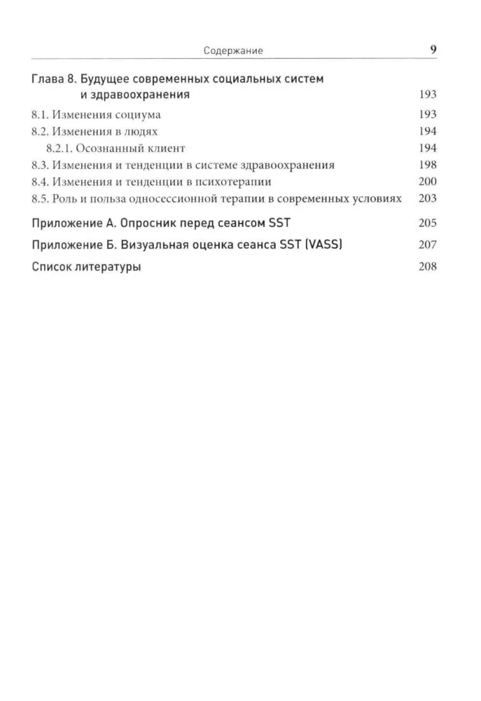 One-Session Therapy: Theory and Practice