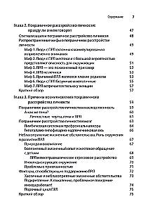 Radzenie sobie z zaburzeniem osobowości borderline. Wszystko, co musisz wiedzieć o życiu z BPD