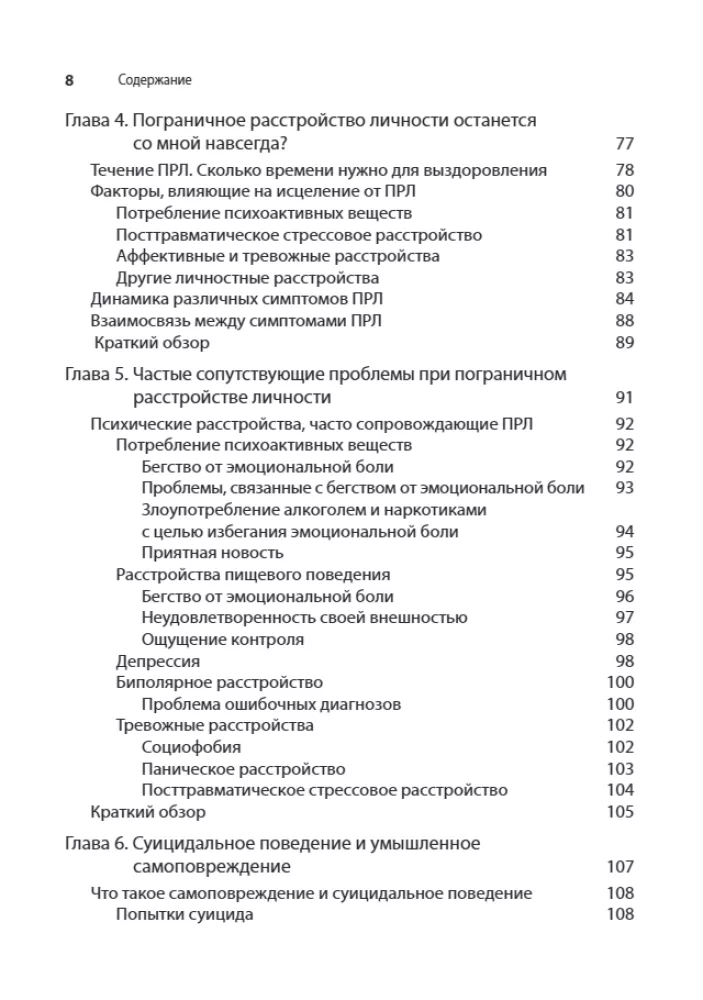 Radzenie sobie z zaburzeniem osobowości borderline. Wszystko, co musisz wiedzieć o życiu z BPD