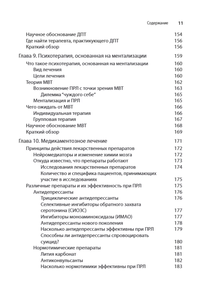 Radzenie sobie z zaburzeniem osobowości borderline. Wszystko, co musisz wiedzieć o życiu z BPD