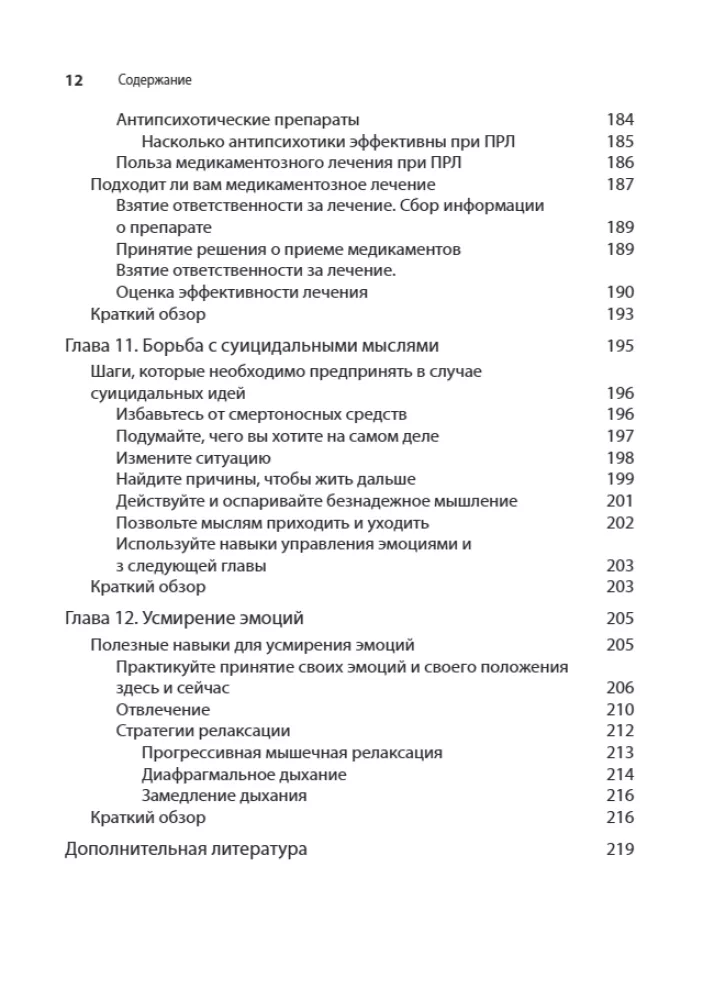 Radzenie sobie z zaburzeniem osobowości borderline. Wszystko, co musisz wiedzieć o życiu z BPD