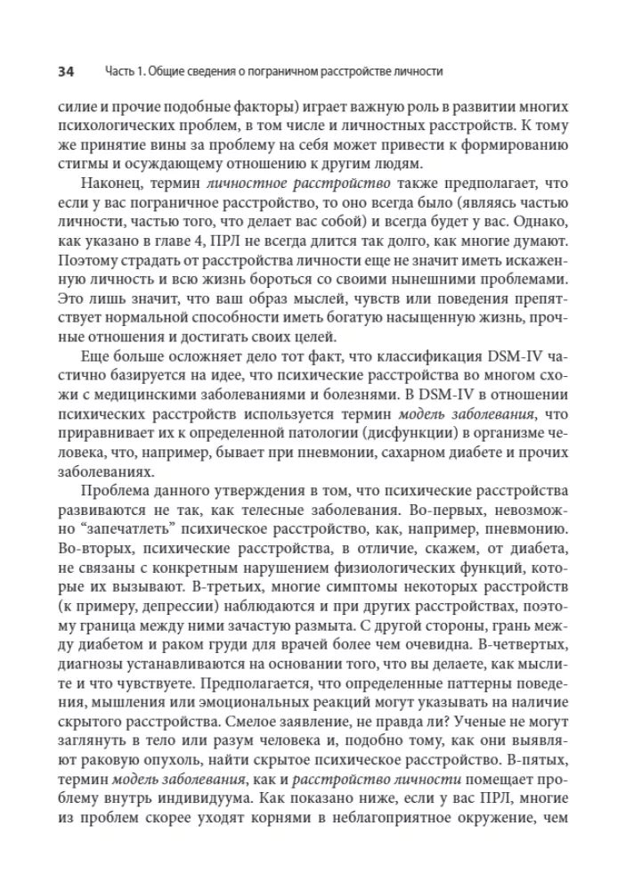 Radzenie sobie z zaburzeniem osobowości borderline. Wszystko, co musisz wiedzieć o życiu z BPD