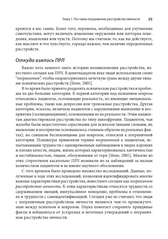 Radzenie sobie z zaburzeniem osobowości borderline. Wszystko, co musisz wiedzieć o życiu z BPD