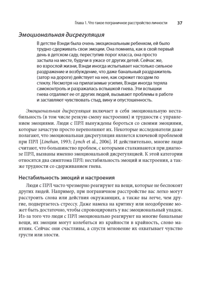 Radzenie sobie z zaburzeniem osobowości borderline. Wszystko, co musisz wiedzieć o życiu z BPD