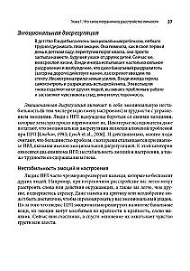 Radzenie sobie z zaburzeniem osobowości borderline. Wszystko, co musisz wiedzieć o życiu z BPD