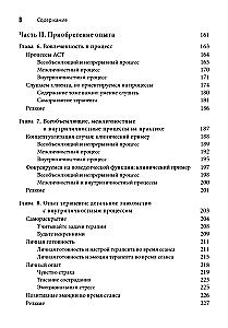 Terapia akceptacji i odpowiedzialności: droga do serca klienta. Elastyczne podejście zorientowane na klienta oparte na podstawowych procesach