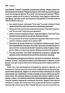 Terapia akceptacji i odpowiedzialności: droga do serca klienta. Elastyczne podejście zorientowane na klienta oparte na podstawowych procesach