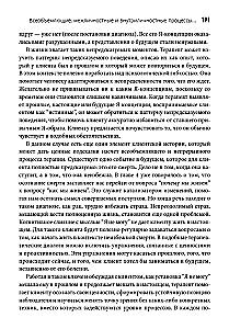 Terapia akceptacji i odpowiedzialności: droga do serca klienta. Elastyczne podejście zorientowane na klienta oparte na podstawowych procesach