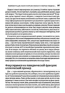 Terapia akceptacji i odpowiedzialności: droga do serca klienta. Elastyczne podejście zorientowane na klienta oparte na podstawowych procesach