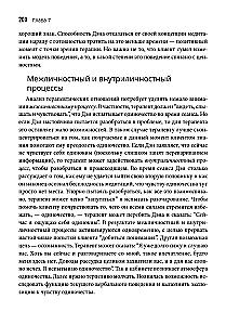 Terapia akceptacji i odpowiedzialności: droga do serca klienta. Elastyczne podejście zorientowane na klienta oparte na podstawowych procesach