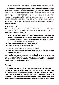Terapia akceptacji i odpowiedzialności: droga do serca klienta. Elastyczne podejście zorientowane na klienta oparte na podstawowych procesach