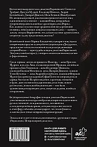 Women of the Rurik Dynasty: The Untold Story