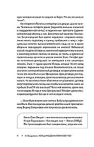 Women of the Rurik Dynasty: The Untold Story