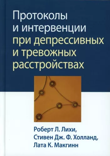Protocols and Interventions for Depressive and Anxiety Disorders